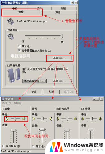 电脑耳机左右声音不一样大怎么调 解决电脑音箱左右声音大小不一致的方法