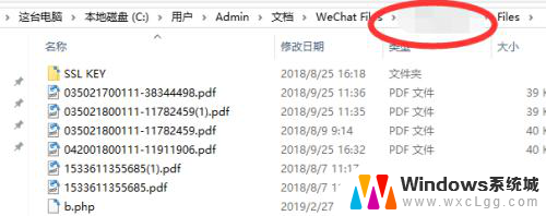 电脑怎么查看微信文件的存储路径 电脑微信文件默认保存位置在哪里