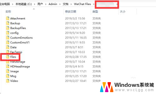 电脑怎么查看微信文件的存储路径 电脑微信文件默认保存位置在哪里
