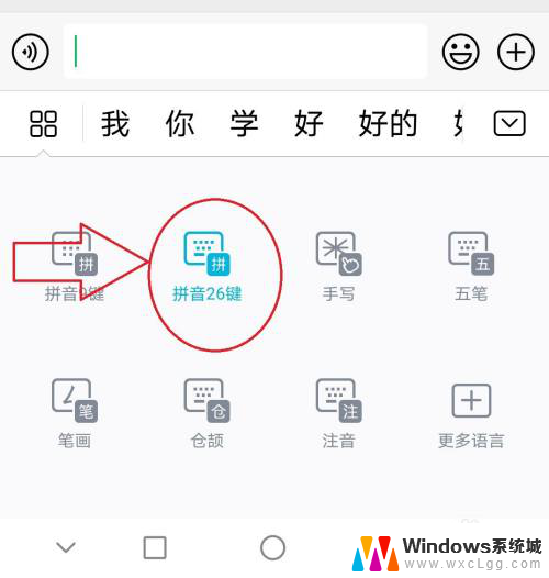 百度输入法26键拼音怎么改小写 26键拼音小写怎么写
