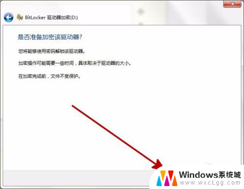 电脑硬盘如何加密码 电脑磁盘密码设置步骤