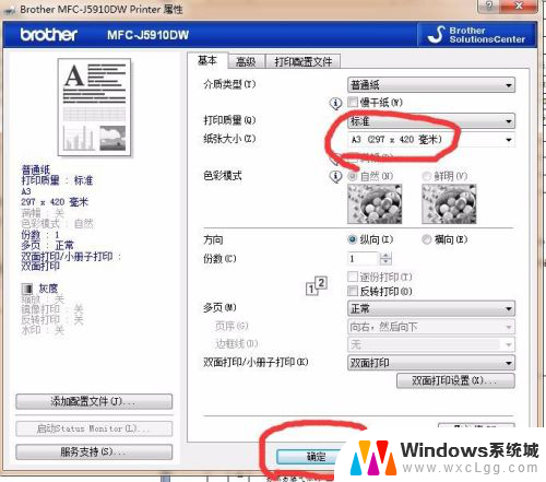 a4文件如何打印成a3方法 如何将A4文件转换成A3尺寸打印