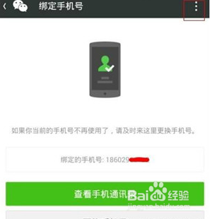 微信帐号删除了怎么恢复 注销了的微信号可以恢复吗