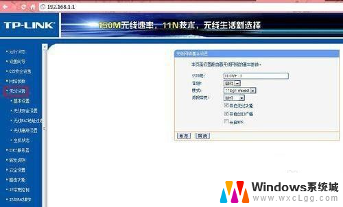 19212811修改密码 192.168.1.1修改wifi密码的步骤