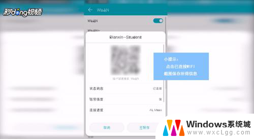 怎样用万能钥匙查看wifi密码 使用wifi万能钥匙查看周围WiFi的密码方法