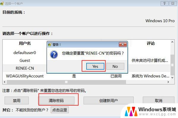 win10电脑登录密码忘记了怎么解决 电脑忘记开机密码怎么办找回密码方法