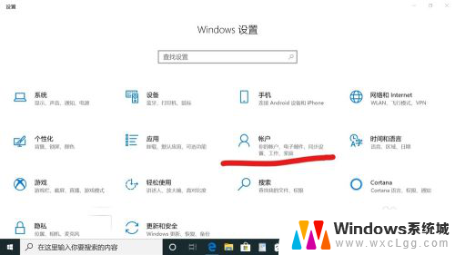 去除开机密码 取消win10电脑开机密码的步骤