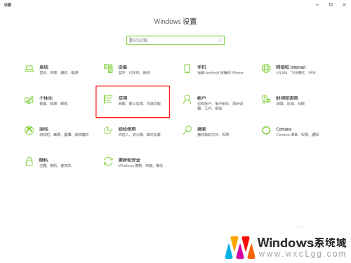 win10如何选择默认打开方式 win10系统文件默认打开方式的修改方法