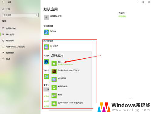 win10如何选择默认打开方式 win10系统文件默认打开方式的修改方法