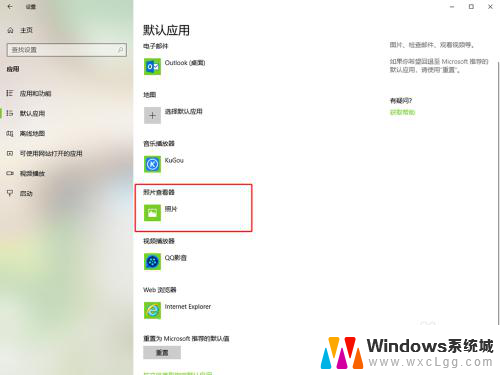 win10如何选择默认打开方式 win10系统文件默认打开方式的修改方法