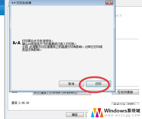 爱普生校准打印头 如何正确校准爱普生打印机的打印头