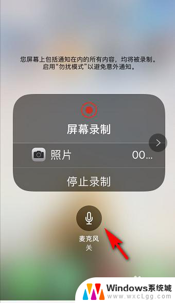 苹果屏幕录制没有声音可以恢复吗 苹果手机录屏声音没声音怎么修复
