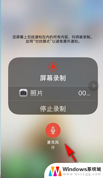 苹果屏幕录制没有声音可以恢复吗 苹果手机录屏声音没声音怎么修复