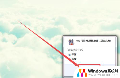 windows7如何调整屏幕亮度 如何在Windows7系统中调整屏幕亮度