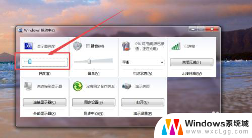 windows7如何调整屏幕亮度 如何在Windows7系统中调整屏幕亮度