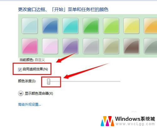 win7下面任务栏怎么变透明 win7任务栏透明设置方法