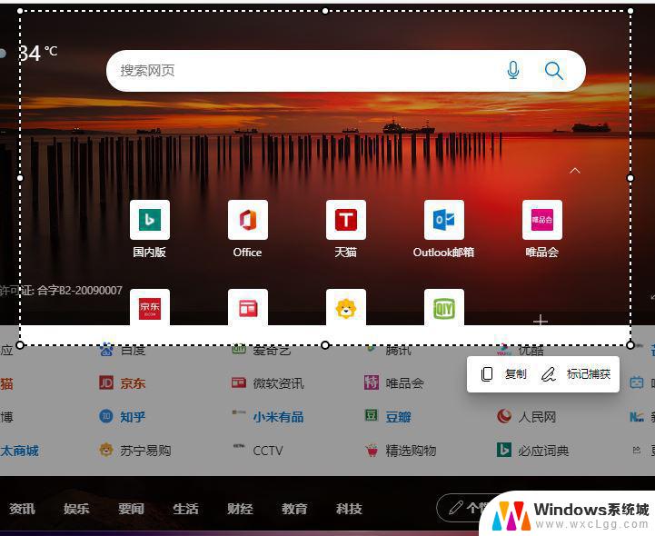 windows11怎么长截屏 Win11电脑如何进行截长图