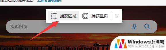 windows11怎么长截屏 Win11电脑如何进行截长图