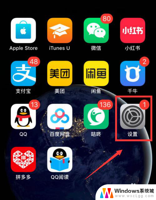 手机屏幕不显示图标怎么办 Iphone桌面图标不见了怎么办