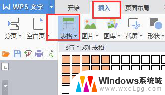 wps表格哪里去找 wps表格下载