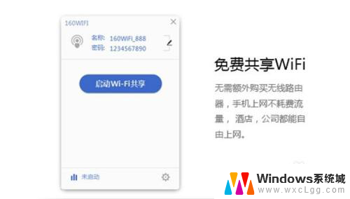 最好用的wifi破解软件是什么 哪个wifi破解器最厉害