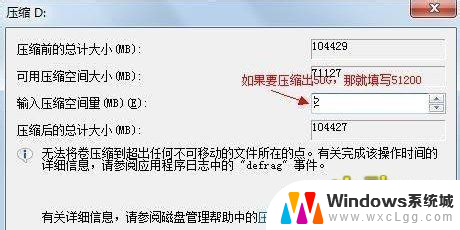 win7增加c盘磁盘空间 Windows 7 下如何无风险地调整分区大小