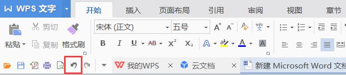 wps怎样恢复误删的文字 wps如何恢复误删的文字