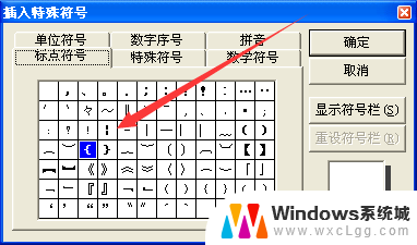 电脑里括号怎么输入 怎么在键盘上敲出括号