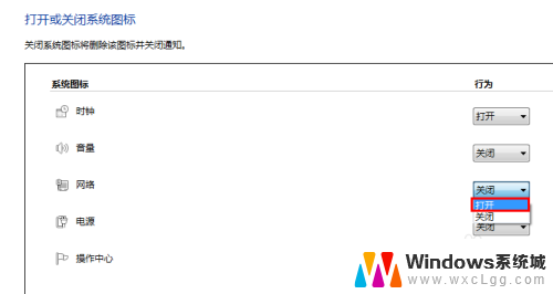 笔记本电脑没有网络连接图标怎么解决 笔记本电脑无线网络连接图标找不到