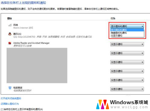 笔记本电脑没有网络连接图标怎么解决 笔记本电脑无线网络连接图标找不到