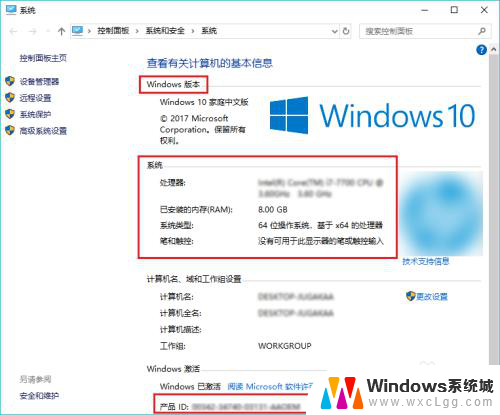 win10我的电脑属性在哪 win10电脑属性查看方法