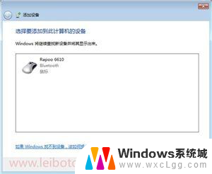 无线鼠标蓝牙怎么连接电脑 无线蓝牙鼠标连接电脑的详细教程