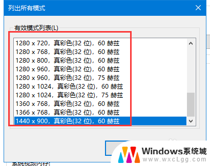 怎么调赫兹 怎样在电脑上调整屏幕赫兹