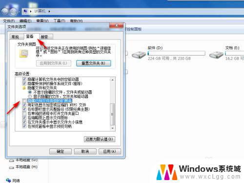 windows7文件扩展名在哪找 Win7如何显示文件扩展名设置