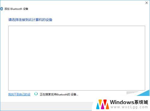 windows连接无线鼠标 Win10连接蓝牙鼠标教程