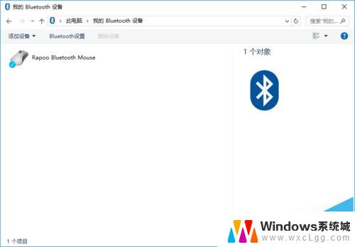 windows连接无线鼠标 Win10连接蓝牙鼠标教程