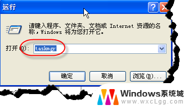 window 任务管理器 Windows任务管理器的使用方法