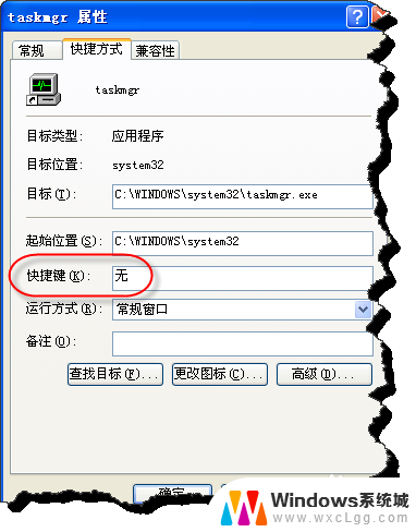 window 任务管理器 Windows任务管理器的使用方法