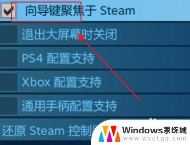 怎么用手柄打开steam大屏幕模式 steam手柄连接教程