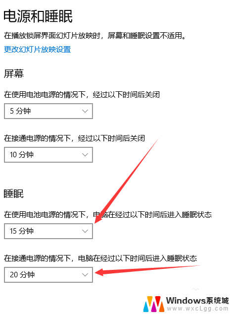 电脑不让他自动休眠怎么设置 WIN10系统怎么设置让电脑保持唤醒状态