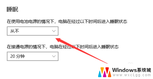 电脑不让他自动休眠怎么设置 WIN10系统怎么设置让电脑保持唤醒状态