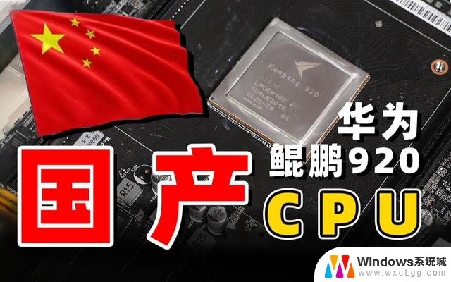 国产CPU登顶“服务器”销量榜，超越intel、AMD！