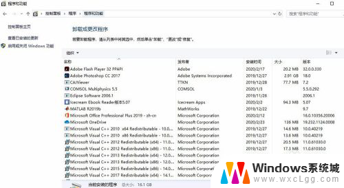 win10怎么查找软件 win10系统如何搜索电脑上的应用