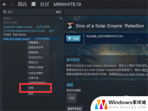 怎么把steam的游戏删掉 Steam游戏如何卸载