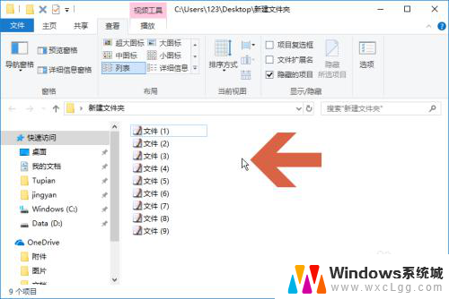 文件日期怎么排序 Win10如何让文件按日期时间排序