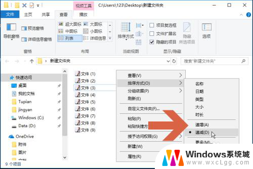 文件日期怎么排序 Win10如何让文件按日期时间排序