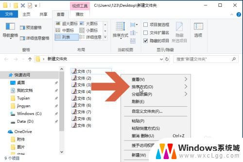 文件日期怎么排序 Win10如何让文件按日期时间排序