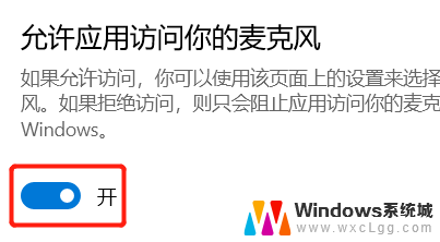 笔记本不支持麦克风 win10耳机麦克风无法使用的解决方法