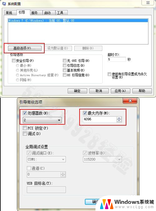 win7特别卡怎么办 win7电脑系统卡慢怎么办