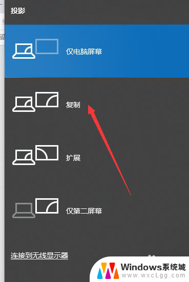 切换主副屏幕快捷键 电脑双屏来回切换教程